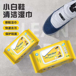 Toallitas para zapatillas, 80 unidades, toallitas húmedas blancas para limpieza de calzado, eliminación rápida de manchas para zapatillas - Product Image 1