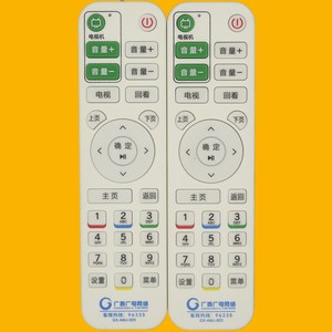 Télécommande à perles de cristal GX-AMJ-003 pour décodeur du réseau de diffusion de Guangxi, blanc, 18x4,8x2,2 cm - Product Image 1