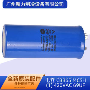 Condensador de motor Wuxi Hongguang CBB65 420VAC 69uF para motor de compresor de aire acondicionado - Product Image 2