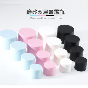 5g 15 20 30 50 80g Matt white black pink plastic cosmetic cream PP jar container fancy double wall PP jar