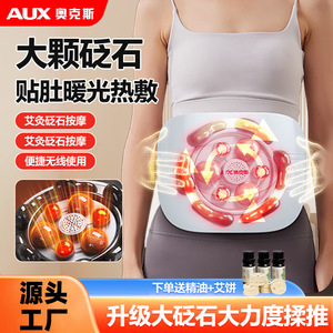 Masajeador Abdominal AUX con Calor Automático Recargable, Masajeador de Vientre Blanco para la Parte Inferior del Abdomen - Product Image 2