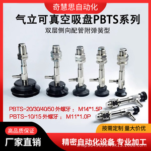 Kit de Herrajes para Ventosas de Vacío PBTS1015 20 30 40 50 Tipo de Resorte Lateral Elevable por Aire para Uso Industrial - Product Image 5