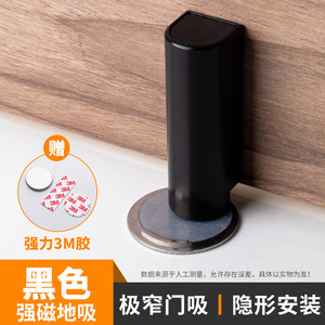 Sotgu – butée de porte magnétique à base ultra fine, installation automatique au sol, pour salle de bain, balcon, porte de chambre - Product Image 5