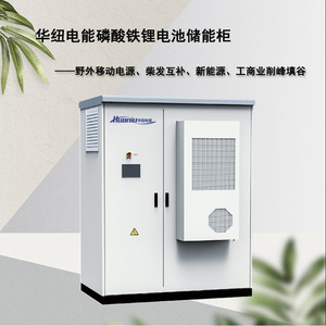 Contenedor de Almacenamiento de Energía Huaniu de 200KWh LiFePO4, Sistema de Energía de Emergencia para Exteriores con Enfriamiento por Aire, Fuera de la Red - Product Image 4