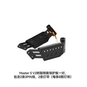 SpeedyBee Master 5 V2 rack accessories - Product Image 1