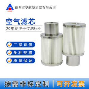 HHLQQ 80*150 Piezas de Aspiradora, Filtro de Entrada de Rosca Interna, Elemento de Filtro de Polvo de Fibra de Poliéster, Bomba de Eficiencia Mejorada, China - Product Image 5