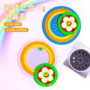 Rainbow 2 In 1 <b>Drain</b> <b>Cover</b> Circle Shape Odor Proof Filter Mat For Bathroom Toilet Sewer Easy Clean - Product Image 1