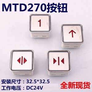 Bộ Phận Thang Máy Thang Máy AK-1 MT42 MTD270 MT42G01 - Product Image 3