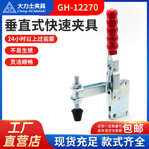 Pince de serrage verticale Hercules GH-12270 en acier au carbone, pinces de fixation rapide pour soudage, pinces coudées, outils de fixation - Product Image 5