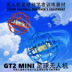 Jusen mô hình bán buôn 2.4GHz không dây bóng đá Quadcopter đào tạo đặc biệt cạnh tranh UAV cần điều khiển & Trò chơi Bộ điều khiển - Product Image 2