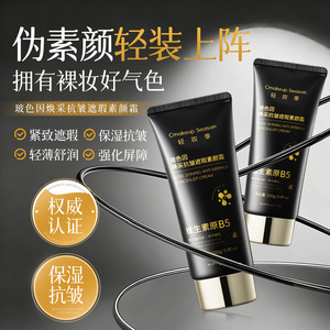 Crème Correctrice Anti-Rides B5 Light Makeup Season 100g Hydratante Visage et Corps - Product Image 4
