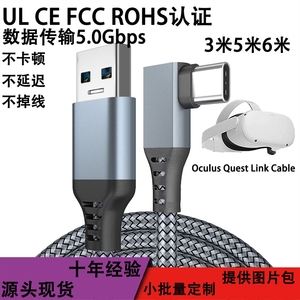Cable Link para <span class=keywords><strong>Oculus</strong></span> <span class=keywords><strong>Quest</strong></span> <span class=keywords><strong>2</strong></span>: un Producto Superventas para Computadoras, Consolas de Juegos de Realidad Virtual, Gafas, Cables de Datos Curvos de Transmisión Rápida - Product Image 5