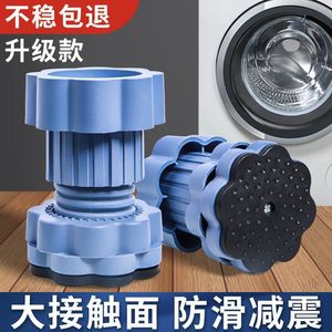Washing Machine Anti Slip Pad Blue Gray Plastic Shock Absorber For <b>Top</b> <b>Loading</b> Washer Quiet Stable Base - Product Image 2
