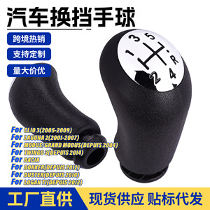 Renault Plastic Gear <b>Shift</b> <b>Knob</b> 5 Speed Ergonomic Design For Car Manual Transmission Replacement Part - Product Image 5