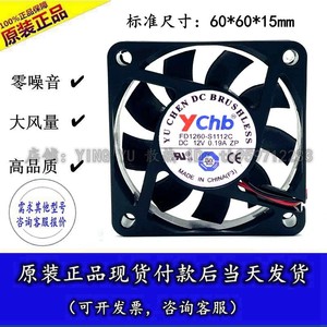 พัดลมระบายความร้อนซานเจียง 6015 FD1260-S1112C 12V 0.19A DC แบบไร้แปรงถ่าน สำหรับระบายความร้อนคอมพิวเตอร์ - Product Image 5