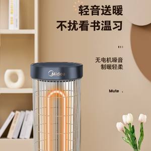 Calentador Eléctrico Midea Hpt10a 500W 1000W con Dos Niveles de Potencia, Calentamiento con Tubo de Carbono, Calefacción de 360 Grados para Hogar y Oficina - Product Image 4