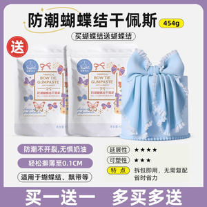 Pasta de goma antihumedad Universal Xian Ni Bei Er <span class=keywords><strong>Fondant</strong></span> comestible antihumedad pasta de goma General 454G - Product Image 6