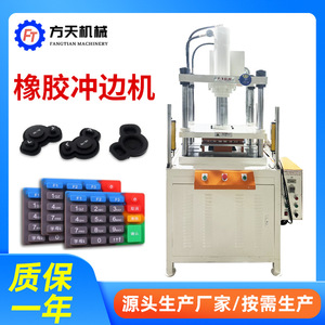 Fangtian Machinery <b>Rubber</b> Hydraulic Press 10-50 Ton Four Pillars Complete Machine For <b>Edge</b> Punching Molding - Product Image 4