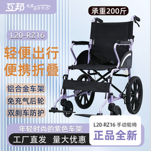 Hubang Manual Wheelchair L20-RZ16 Lightweight Aluminum Alloy Foldable <b>Mobility</b> <b>Chair</b> For Elderly And Disabled - Product Image 1