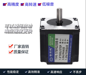 Motor bibo 57 de alto torque 57BYG250B 1.2N con DM542S 32 subdivisiones 4A Diámetro del eje 8mm - Product Image 3