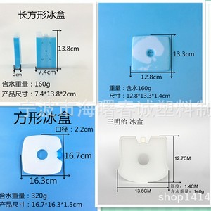 Chuncheng Plastic <b>Ice</b> Pack Cooling Fan <b>Ice</b> <b>Box</b> Water Injection 11.5x17.4x3.1cm For Evaporative <b>Cooler</b> Accessories - Product Image 2