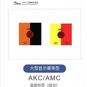 Cisey AK5 und 7 Temperatur-Etiketten, reversibel für den industriellen Einsatz - Product Image 2