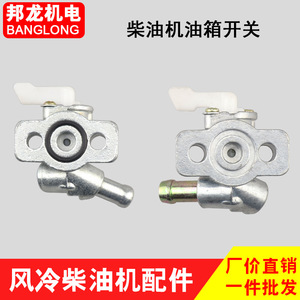 Interrupteur de réservoir de carburant pour mini-motoculteur diesel refroidi par air 170/173/186FA/188F, direction gauche et droite pour pompe à carburant et pièces - Product Image 5