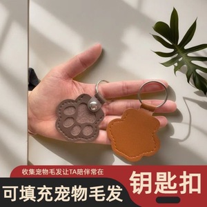 Pet Hair Keychain Leather Paw Shape Storage Pendant For Cat <b>Dog</b> Keepsake <b>Ornament</b> - Product Image 4