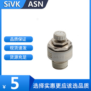 ข้อต่อลมแบบนิวเมติก Sivk รุ่น ASN2 เกลียวภายนอก M5 พร้อมตัวเก็บเสียง ขนาด 6 มม. 1/4 นิ้ว ตัวเรือนพลาสติก ซีล NBR - Product Image 5