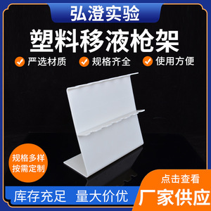 Soporte de Pipetas de Plástico Tipo Z Hongbolai, de 6 Compartimentos, Moldeado en una Sola Pieza, para Laboratorio - Product Image 5