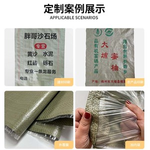 Bolsas de Plástico Tejidas Verdes de Pengcheng Packaging, Capacidad de Carga de 2-100 kg, Bolsas de Embalaje para Ropa y Cosméticos, Bolsas de Envío Exprés - Product Image 4