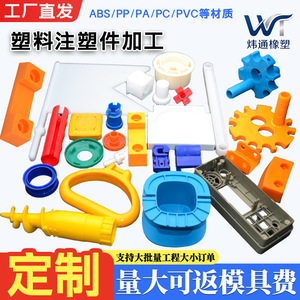 Pièces moulées par injection plastique Weitong, sur mesure, coques électroniques industrielles, composants en ABS et nylon - Product Image 5