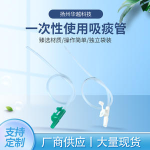 Cathéter d'aspiration jetable Huayue en silicone, tube universel pour enfants, adultes et personnes âgées, utilisation manuelle - Product Image 2