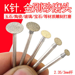 Tête de meulage diamantée de type K, petite fraise électrique pour verre, jade, noix et disque de découpe de jadéite - Product Image 4
