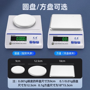 Longbei Electronic Balance 10kg Digital Display Precision Scale For Jewelry And Laboratory Use - Product Image 4