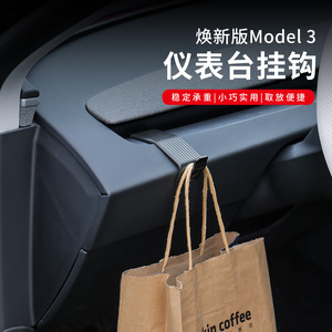ที่วางแขนในรถยนต์พร้อมตะขอเก็บของสำหรับ Tesla Model 3 แผงหน้าปัด อัพเกรดภายในด้วยพลาสติกทันสมัย - Product Image 3