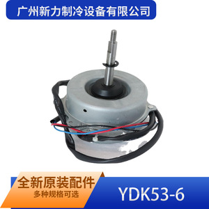Guangzhou Xinli Refrigeration Equipment Co Ltd YDK53-6 Motor de Ventilador Eléctrico Metálico Duradero para Aire Acondicionado - Product Image 3