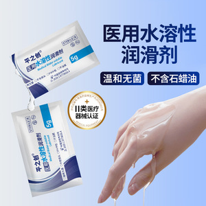Medical Water Soluble Lubricant 5g Sterile Single Use For Medical Devices - Product Image 1