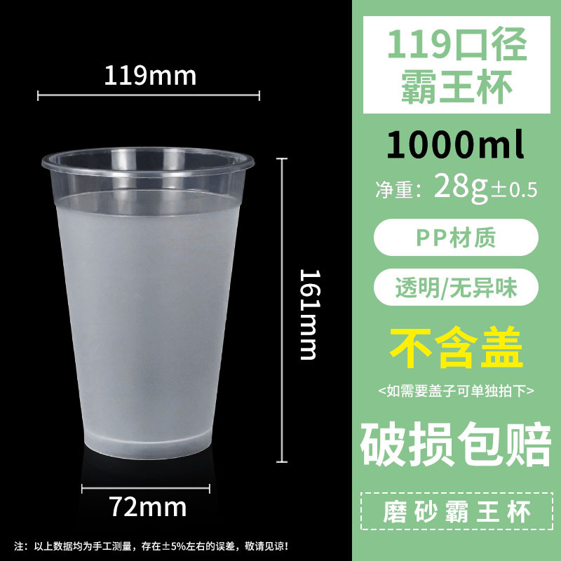 500 Vasos King de 1000 ml (Versión Esmerilada)