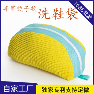 Sac de lavage pour chaussures réutilisable OEM, en maille chenille épaisse, anti-emmêlement, pour lavage en machine et entretien des chaussures - Product Image 3