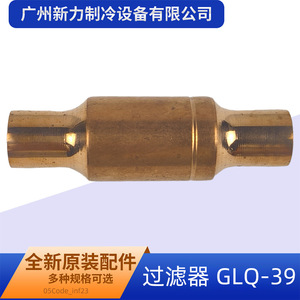 GLQ 39 ชุดกรองอากาศแบบรวมศูนย์ อะไหล่เครื่องปรับอากาศ ตัวกระตุ้นไฟฟ้าแบบติดเพดานทรงกลมทำจากทองเหลือง 10A 15500504000023 - Product Image 3