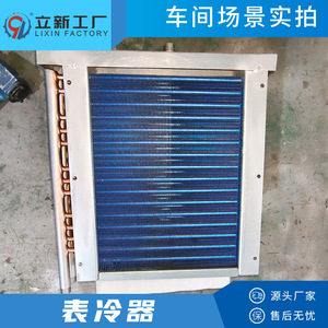 Intercambiador de calor de tubo de cobre de la fábrica Lixin, serpentina de refrigeración por agua para aire acondicionado de precisión - Product Image 4