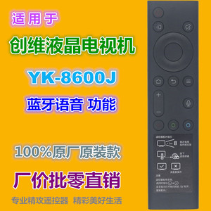 คริสตัลลูกปัดรีโมทคอนโทรล YK-01435 สำหรับทีวีสกายเวิร์ธ 40H5 55G750 65G750 55G950 65G950 สีดำ - Product Image 2