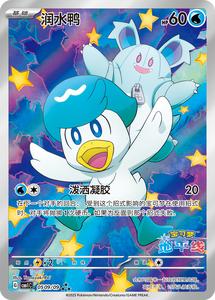 Moxu Venta al por Mayor 100% Auténtico Pokemoned Ptcg Vol.1 Scarlet and Violet Hi Deck - con Pikachu/Ibrahimovic, <span class=keywords><strong>Caja</strong></span> <span class=keywords><strong>de</strong></span> Regalo Original - Product Image 3