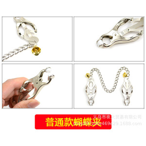 Juguetes sexuales para parejas, pinza de pezón fuerte con cadena de metal de acero inoxidable, pinza de mariposa. - Product Image 5