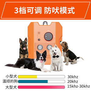 Ultrasonic Dog Repeller Rechargeable Automatic Bark Deterrent Outdoor Home Use Portable Anti Barking Device - Product Image 5