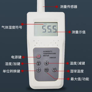 Medidor de Temperatura y Humedad de Gas Topco HM550, Medición de Punto de Rocío de Alta Precisión, Monitor de Calidad del Aire - Product Image 1