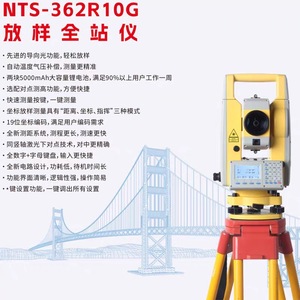 Estación Total Southern Surveying NTS-362R10G, Instrumento de Topografía Láser sin Prisma de 5000m para Ingeniería - Product Image 1