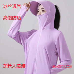 Chaqueta con Capucha de Seda de Hielo para Mujer, Protección Solar UPF50, Transpirable, Cortavientos para Exteriores, Color Sólido, Anti-UV, Manga Larga - Product Image 3