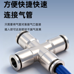 Pneumatic <b>Quick</b> <b>Connector</b> PZA6 8 10 12 Four Way High Pressure Corrosion Resistant Copper Nickel Plated - Product Image 5